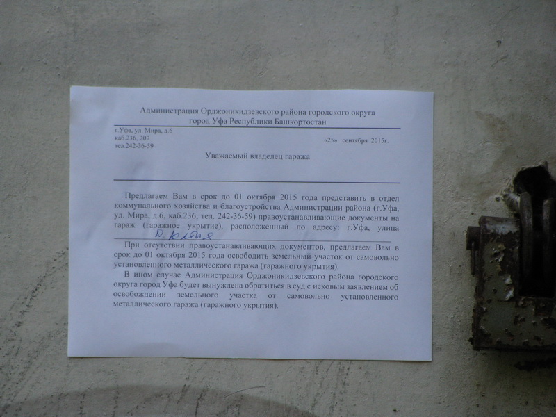 Претензия о сносе самовольной постройки вплотную к чужому строению образец