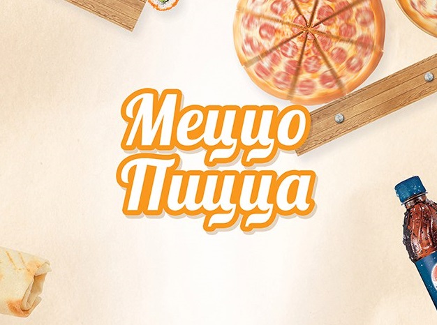 Mezzo pizza меццо пицца уфа