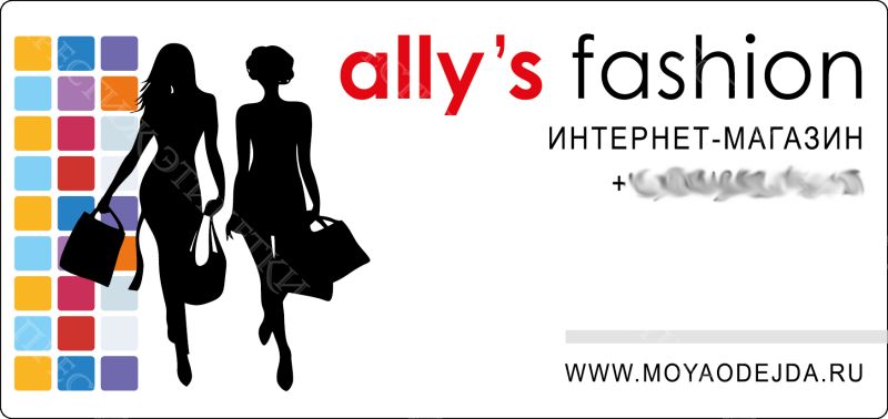 Ally's