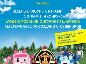 ТЦ Экватор 4 февраля