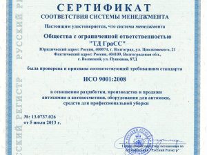 сертификат iso 9001